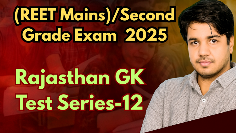 Rajasthan 3rd Grade (REET Mains) 2025 Test Series-12