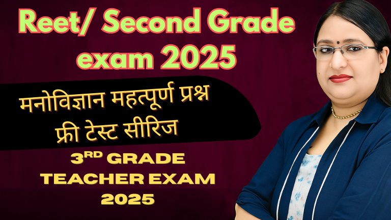 Reet Mains 2025 Psychology Important Questions Test Series-3