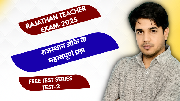 Rajasthan Gk Test seires Test -02 For Rajasthan Teacher Grade Third Exams 2025-