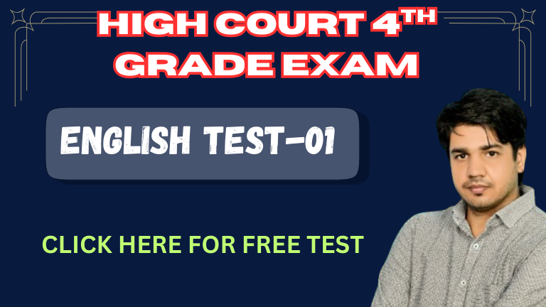 English Test-01 Free Test HIgh Court 4th grade exam.
