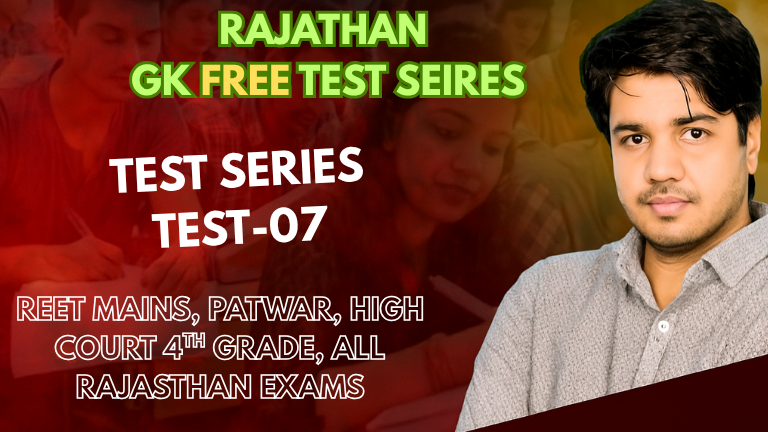 Rajasthan 3rd Grade (REET Mains) 2025 Test Series-7