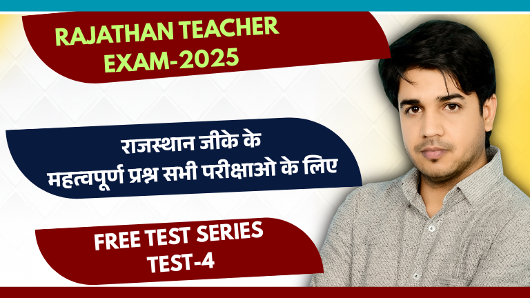 Rajasthan Third Grade Exam 2025 Gk Important Questions Test-04
