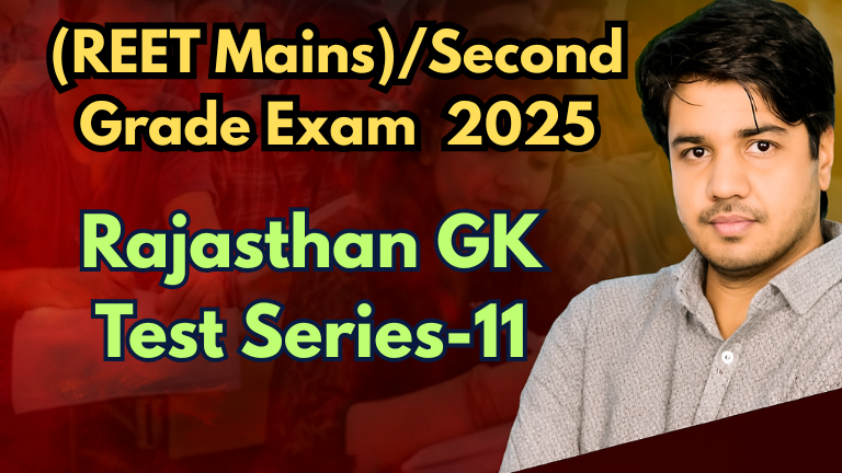 Rajasthan 3rd Grade (REET Mains) 2025 Test Series-11