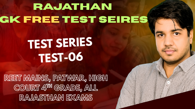 Rajasthan 3rd Grade (REET Mains) 2025 Test Series-6