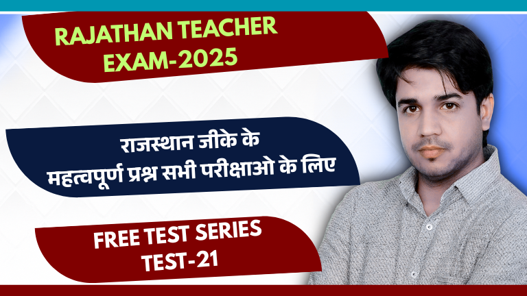 Rajasthan GK Test Series-21 |