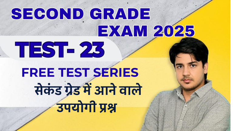 Rajasthan GK Test Series-23 | Free Practice Test for 2nd Grade Exam 2025