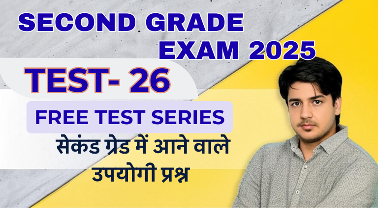 Rajasthan GK Test Series-26