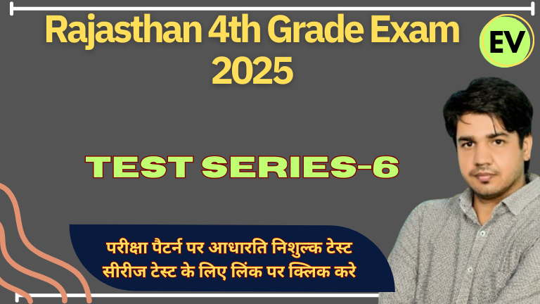 Rajasthan 4th Grade MCQ 2025 Test-06