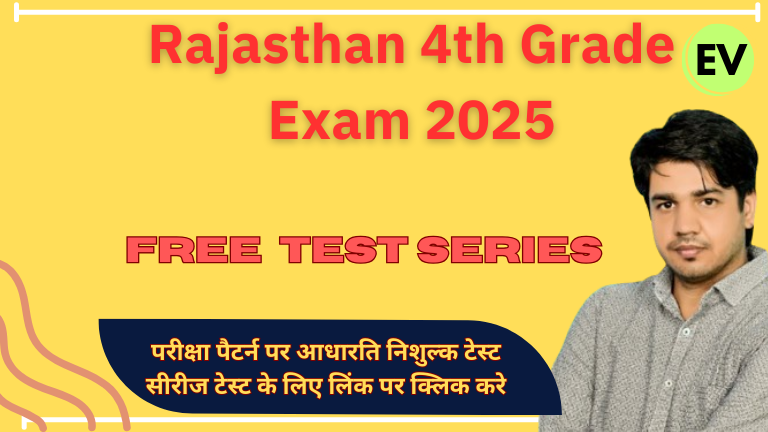 Rajasthan 4th Grade Exam 2025