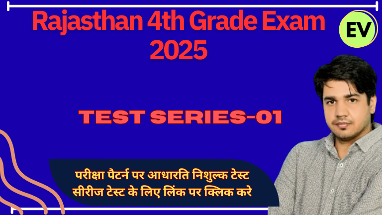 Rajasthan 4th Grade MCQ Test-01