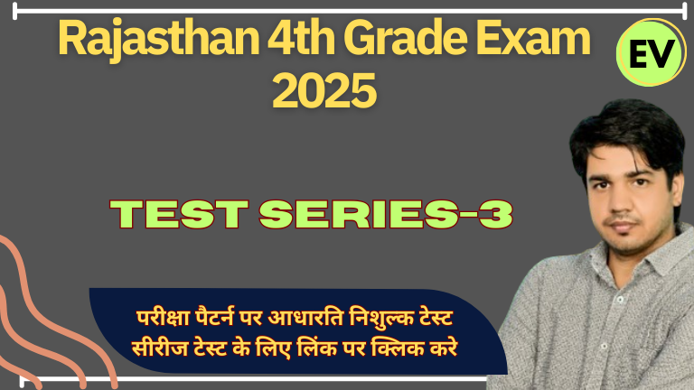 Rajasthan 4th Grade MCQ 2025 Test-03