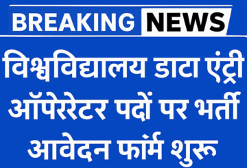 Delhi Technological University (DTU)