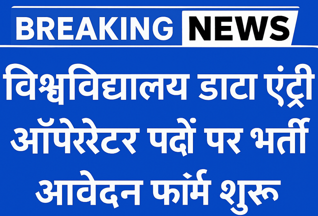 Delhi Technological University (DTU)